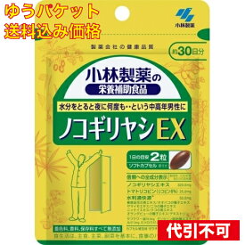【ゆうパケット送料込み】ノコギリヤシEX 60粒