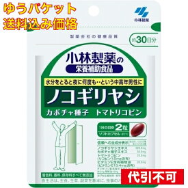 【ゆうパケット送料込み】ノコギリヤシ　60粒