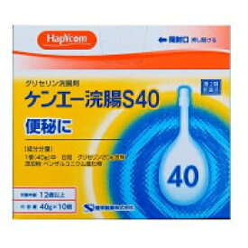 【第2類医薬品】HPケンエー浣腸S 40g×10