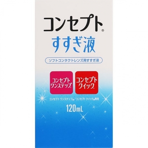 【WEB限定】 超定番 コンセプトすすぎ液 120ml eastmidlands-airport-taxis.co.uk eastmidlands-airport-taxis.co.uk