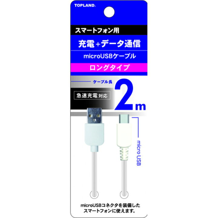 楽天市場 スマートフォンケーブル 2m ホワイト クスリのアオキ楽天市場店 楽天市場 スマートフォンケーブル 2m ホワイト クスリのアオキ楽天市場店
