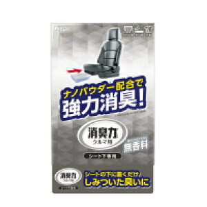 クルマの消臭力 シート下専用 無香料 300g300g