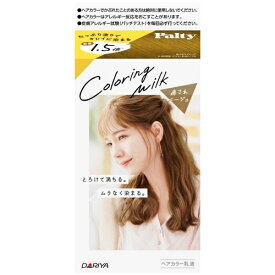 パルティ　カラーリングミルク　＜癒されベージュ＞1剤60g・2剤120mL・ヘアトリートメントセラム5g