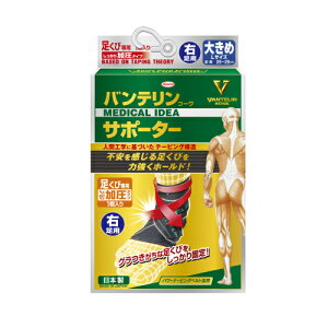 首 サポーター バンテリンの人気商品 通販 価格比較 価格 Com