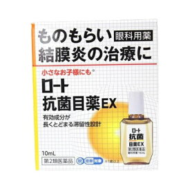 【第2類医薬品】ロート抗菌目薬EX10mL