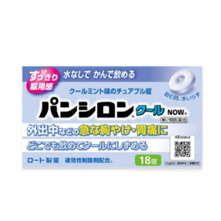 248円 国産品 パンシロンクールNOW18錠 248円 国産品 パンシロンクールNOW18錠