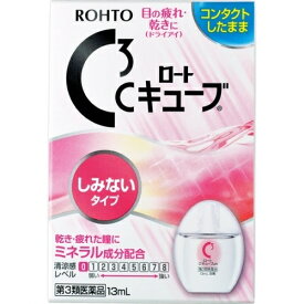 【第3類医薬品】ロートCキューブ 13ml13mL