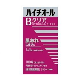 【第3類医薬品】　ハイチオールBクリア　180錠