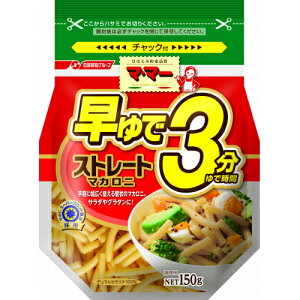 マ・マー 早ゆで3分ストレートマカロニ 150g 12袋