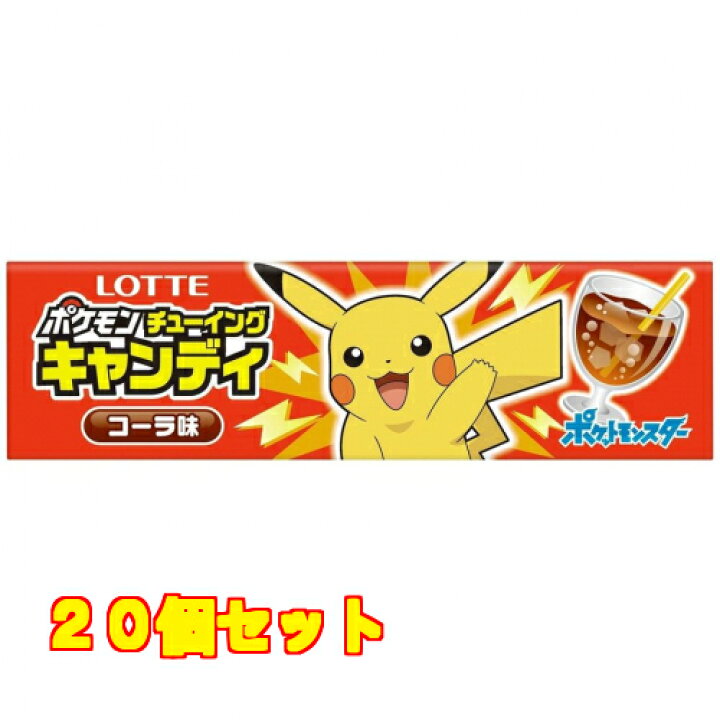 楽天市場 ロッテ ポケモンチューイングキャンディ ５枚 個 クスリのアオキ楽天市場店