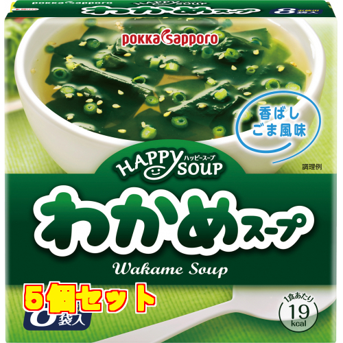 ハッピースープ徳用わかめスープ箱×5個 ランキングTOP5 最安値に挑戦