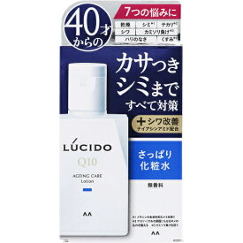 ルシード薬用トータルケア化粧水