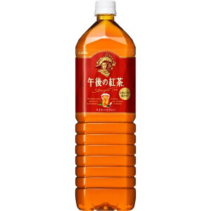 キリン 午後の紅茶 ストレートティー 1.5L×8個