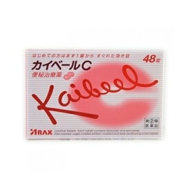 【第(2)類医薬品】　カイベールC　48錠