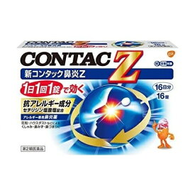 【第2類医薬品】　（＃）新コンタック鼻炎Z　16錠
