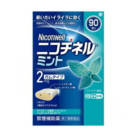 【第(2)類医薬品】ニコチネルミント 90個 【セルフメディケーション税制対象】