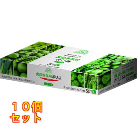 スマートキッチン食品保存袋L50枚×10個