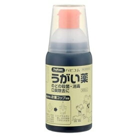 【第3類医薬品】ハピコム　うがい薬　計量コップ付き　300ml　4901957050376