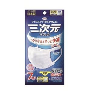 三次元マスク ふつうMサイズ 7枚 −3−