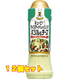 楽天市場 ドレッシング バジル チーズの通販