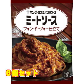 キユーピー　あえるパスタソース　ミートソース　袋160g×6個