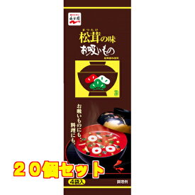 永谷園　松茸の味お吸いもの　3g×4袋×20個
