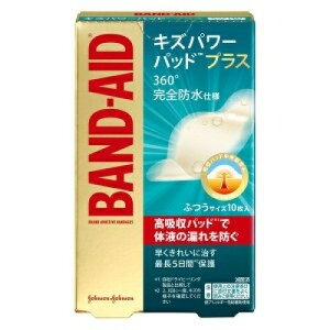 バンドエイド キズパワープラス ふつうサイズ 10枚