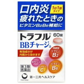 【第3類医薬品】トラフルBBチャージa 60錠