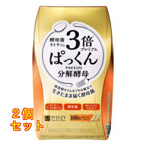 スベルティ 3倍ぱっくん分解酵母100粒×2個