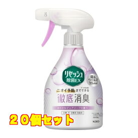 花王　リセッシュ除菌EX　ピュアソープの香り　本体×20個370ml