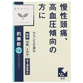 【第2類医薬品】クラシエ薬品　JPS釣藤散料エキス錠N　8日分 (96錠)