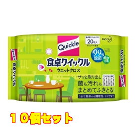 食卓クイックル　ウエットクロス×10個