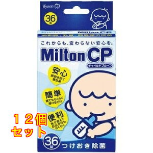 ~g CP@36 y milton cp zǗѐ×12