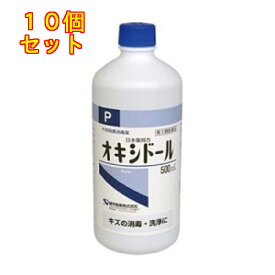 【第3類医薬品】オキシドール P 500ml×10個