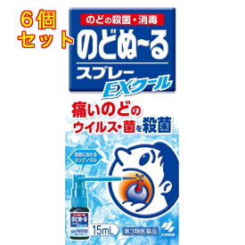 【第3類医薬品】 のどぬーるスプレー EXクール 15ml×6個