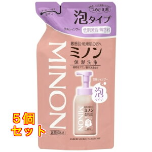 ミノン全身シャンプー 泡タイプ詰替 400ml×5個