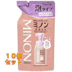 ミノン全身シャンプー 泡タイプ詰替 400ml×10個
