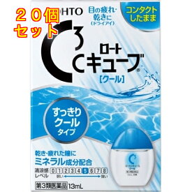 【第3類医薬品】ロートCキューブ クール×20個13mL