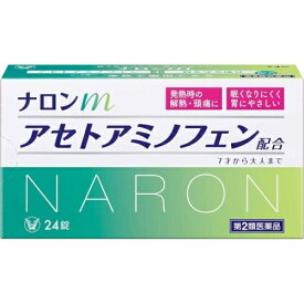 【第2類医薬品】 ナロンm 24錠