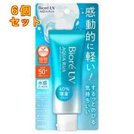 花王 ビオレ UV アクアリッチ ウォータリーエッセンス SPF50+ PA++++ (70g)×6個