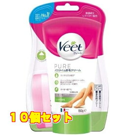 ヴィート　ピュアバスタイム　除毛クリーム　しっかり除毛　150g×10個