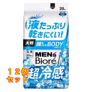 花王 メンズビオレ 顔もふけるボディシート クールタイプ クールオーシャンの香り 28枚入×12個