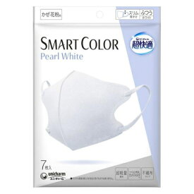 ユニ・チャーム 超快適マスク SMART COLOR(スマート カラー) パールホワイト ふつう 1袋(7枚)