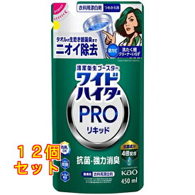 花王 ワイドハイター PRO プロ 抗菌リキッド 詰め替え 450mL×12個