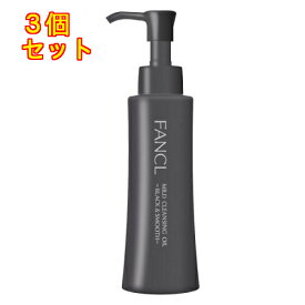 ファンケル マイルドクレンジングオイル ブラック＆スムース 120ml×3個