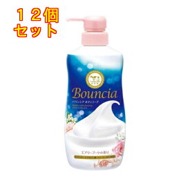 牛乳石鹸 バウンシア ボディソープ エアリーブーケの香り ポンプ 480mL×12個