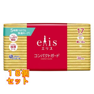 エリス コンパクトガード 軽い日用 羽なし 17cm 36枚入×18個