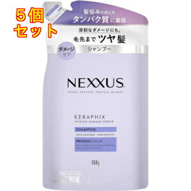 ネクサス インテンスダメージリペア シャンプー つめかえ用 350g×5個