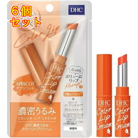 DHC 濃密うるみカラーリップクリーム アプリコット 1.5g×6個