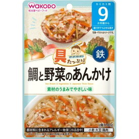 和光堂 具たっぷりグーグーキッチン 鯛と野菜のあんかけ 9カ月頃から